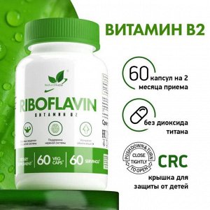 Витамин B-2 NaturalSupp Riboflavin - 60 кас