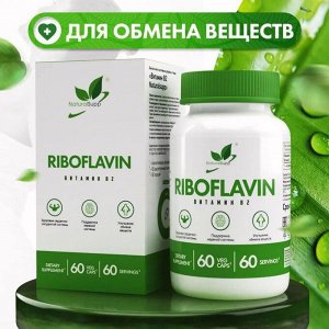 Витамин B-2 NaturalSupp Riboflavin - 60 кас