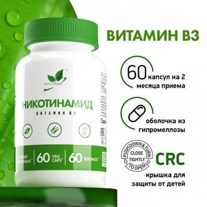 Витамин B-3 NaturalSupp Niacinamide - 60 капс.