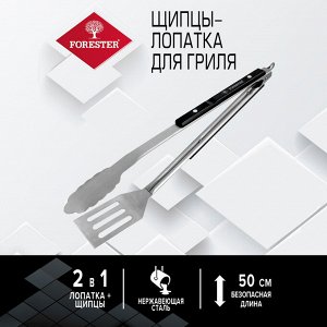 FORESTER Лопатка-щипцы для мяса (12)