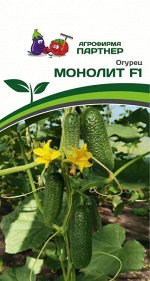 Огурец партенокарпический Монолит F1