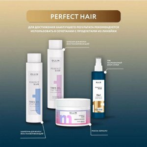 Оллин OLLIN PERFECT HAIR 15 в 1 Несмываемый крем-спрей  250 мл ОЛЛИН