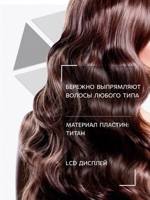 Щипцы д/выпрямления волос OLLIN Professional OL-7815