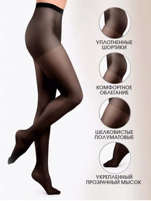 Incanto Тонкие шелковистые колготки с шортиками, комфортным поясом и прозрачным укрепленным мыском
