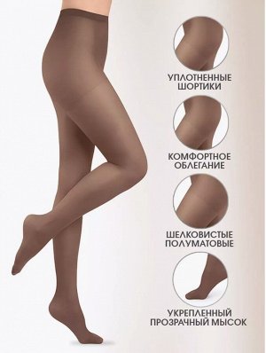 Incanto Тонкие шелковистые колготки с шортиками, комфортным поясом и прозрачным укрепленным мыском