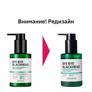 Some By Mi Bye Bye Blackhead Bubble Cleanser Кислородное очищающее средство против чёрных точек 120гр