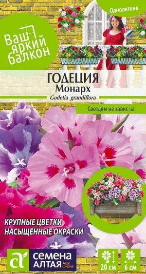 Годеция Монарх 0,05гр