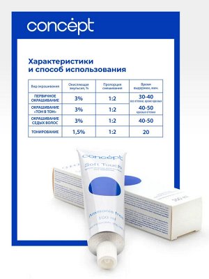 Концепт, 10.16 Ультра светлый блондин пепельно-фиолетовый , 100 мл, Concept