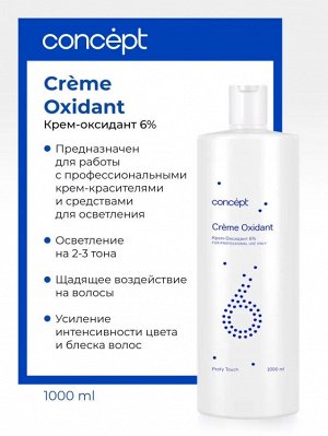 Концепт, Крем-Оксидант 6%, 1000 мл, Concept EXPS