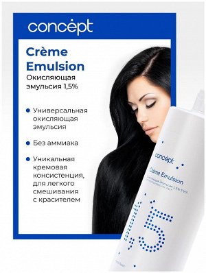Концепт, Окисляющая эмульсия 1,5%, 1000 мл, Concept EXPS