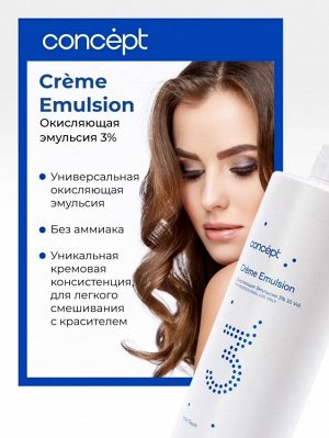 Концепт, Окисляющая эмульсия 3%, 1000 мл, Concept EXPS