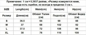 Джинсы Размер, S, талия: 64 см, бедра: 93 см, обхват бедер: 54 см, длина: 99 см
Размер, M, талия: 68 см, бедра: 97 см, обхват бедер: 56 см, длина: 100 см
Размер, L, талия: 72 см, бедра: 101 см, обхват