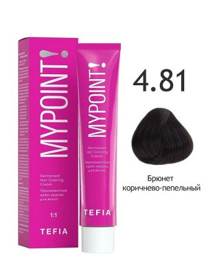 Тефия, MYPOINT 4.81 брюнет коричнево-пепельный 60 мл., , Tefia EXPS