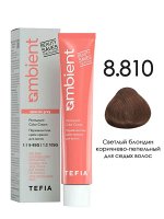 Тефия, 8.810 Светлый блондин коричнево-пепельный для седых волос 60 мл, Tefia