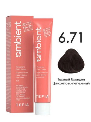 Тефия, 6.71 Темный блондин фиолетово-пепельный, Tefia EXPS