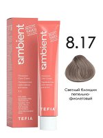 Тефия, 8.17 Светлый блондин пепельно-фиолетовый   60 мл, Tefia
