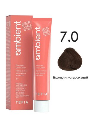 Тефия, 7.0 Блондин натуральный 60 мл, Tefia EXPS