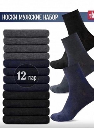 Носки ШОК распродажа
Мужские носки
Размер 41-47
В упаковке 12 пар
цена за упаковку