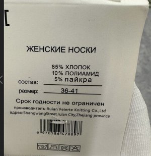 Носки Шок распродажа 
Женские носки
Упаковка 10 пар
Размер 36-41