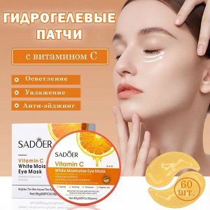 SADOER VITAMIN C ПАТЧИ ДЛЯ КОЖИ ВОКРУГ ГЛАЗ 80Г (60ШТ/30ПАР) (SD93530)