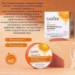 SADOER VITAMIN C ПАТЧИ ДЛЯ КОЖИ ВОКРУГ ГЛАЗ 80Г (60ШТ/30ПАР) (SD93530)