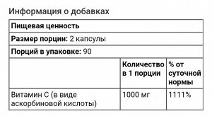 Липосомальный витамин C, 500 мг, 180 капсул