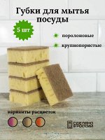 Губки, тряпки кухонные