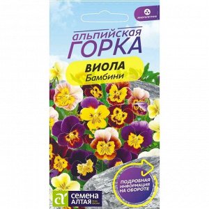 Виола Бамбини 0,05гр