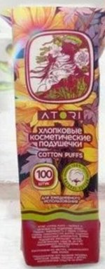 Ватные подушечки хлопковые косметические  &quot;АТОРИ&quot; 100 шт