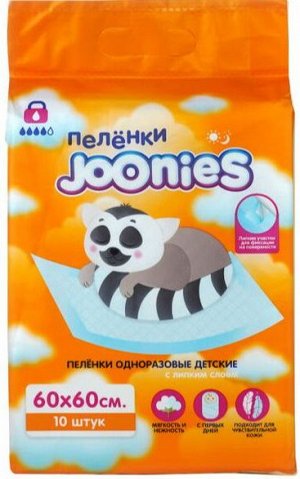 Пеленки детские одноразовые Joonies 60*60см 10шт