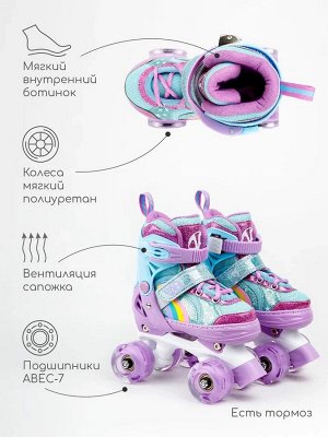 Ролики Amarobaby Disco раздвижные со светящимися колесами, фиолетовый