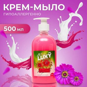 Luxy Fleur Крем-мыло жидкое Африканская ромашка с дозатором 500мл 1/20