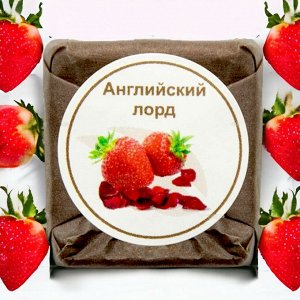 Чай черный прессованный ароматизированный. Английский лорд, кубик 5-7 гр., 1 шт.