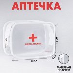 Аптечка дорожная прозрачная &quot;MEDICAMENTS&quot;, 12*10 см.