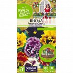 Виола Рококо Смесь 0,05гр