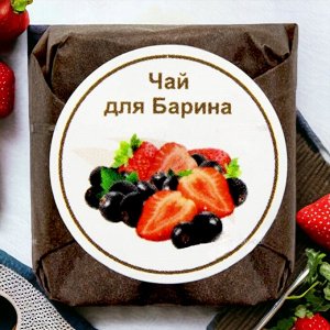 Новый бренд Чай черный прессованный ароматизированный. Чай для Барина, кубик 5-7 гр., 1 шт.