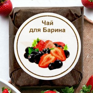 Новый бренд Чай черный прессованный ароматизированный. Чай для Барина, кубик 5-7 гр., 1 шт.