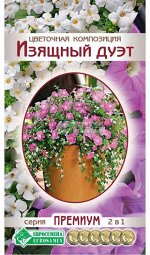 Цветочная композиция Изящный Дуэт (4 драже)