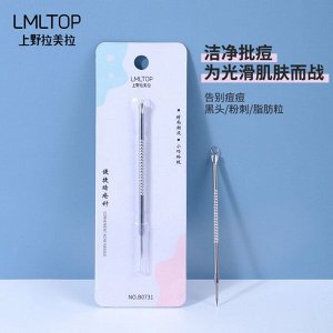 Инструмент для чистки пор и удаления акне LMLTOP Acne Needle