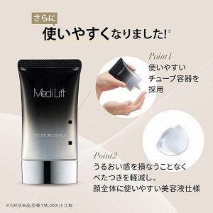 YA-MAN MediLift Moisture Serum - питательный серум с антиэйдж компонентами