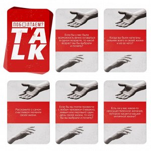 Фанты для двоих «Поболтаем?», 20 карт, 18+