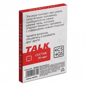 Фанты для двоих «Поболтаем?», 20 карт, 18+