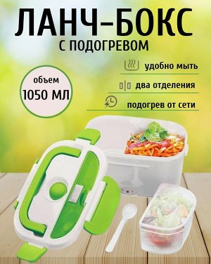 Электрический термос для еды на 2 отделения с ложкой ланч-бокс с подогревом от сети/Контейнер для еды с подогревом