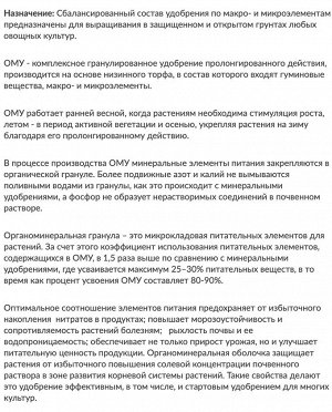 Овощи 1кг ОМУ Буй