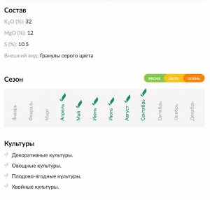 Буйский химический завод Калимагнезия 0,9кг Буй 1/30