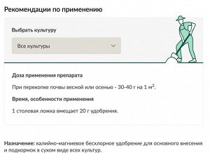 Буйский химический завод Калимагнезия 0,9кг Буй 1/30