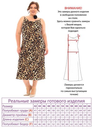 Платье-4466