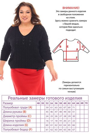 Свитер-4447