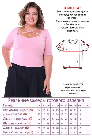 Топ-3762 Видео: https-//rutube.ru/embed/05e0862ccc30b6297377bc82a4351937/
Фасон: Топ
Материал: Трикотаж
Цвет: Розовый
Длина рукава: Короткий рукав
Параметры модели: Рост 173 см, Размер 54

Топ с зав