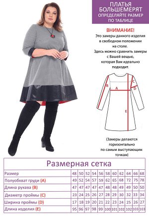 Платье-1130